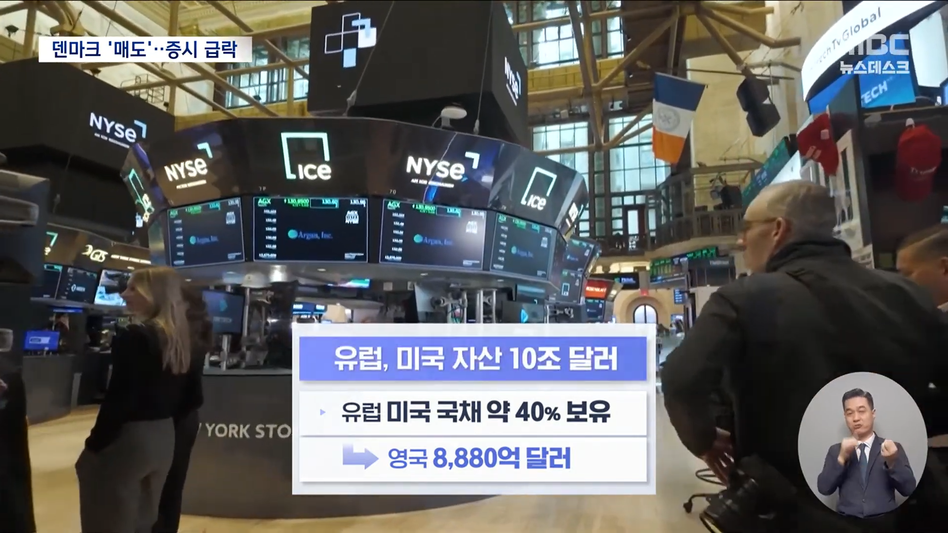 "미국 국채 다 팔아치운다"...유럽 반격 신호탄 | 인스티즈