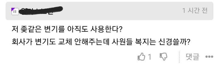 출근 1시간만에 퇴사한 이유 | 인스티즈