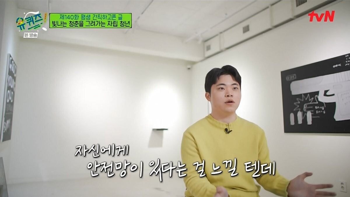 [유퀴즈] 보육원 출신이 말하는 사회에서 홀로서기의 어려움.JPG | 인스티즈