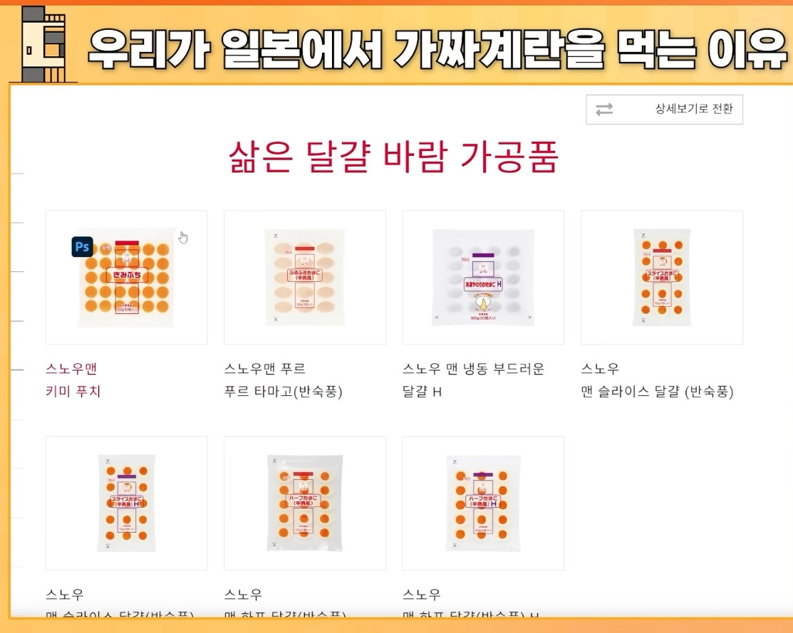 ???:일본 계란은 차원이 다름 | 인스티즈
