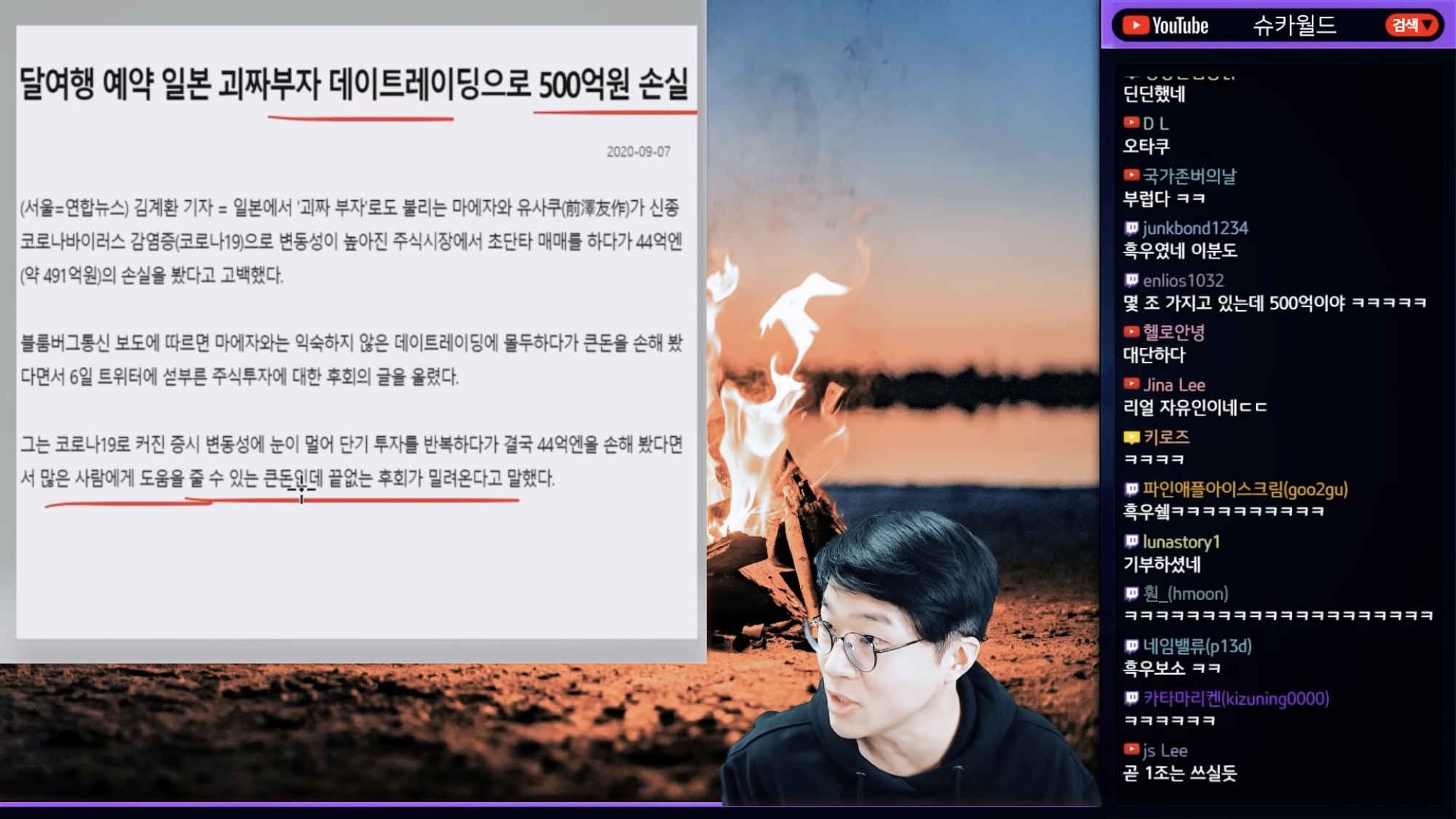 인생 재밌게 사는듯한 일본의 괴짜 억만장자 (feat. 슈카월드) | 인스티즈