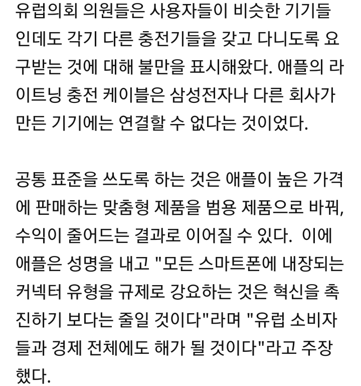 애플이 환경 탓하는게 웃긴 이유 | 인스티즈