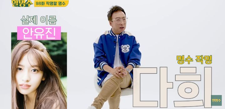 걸그룹 이름맞히기 하는데 한 명도 모르는 박명수 | 인스티즈