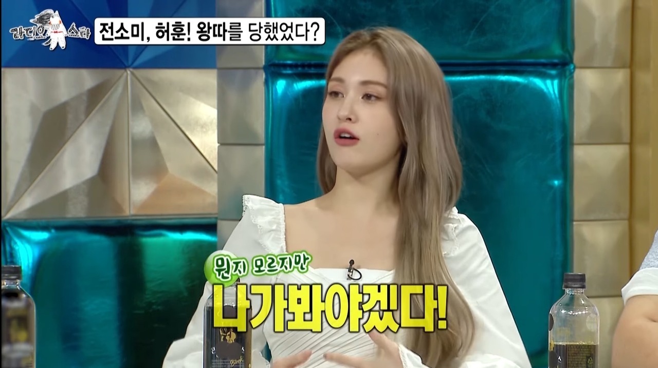 전소미 왕따 잘 당했다는 이연복 | 인스티즈