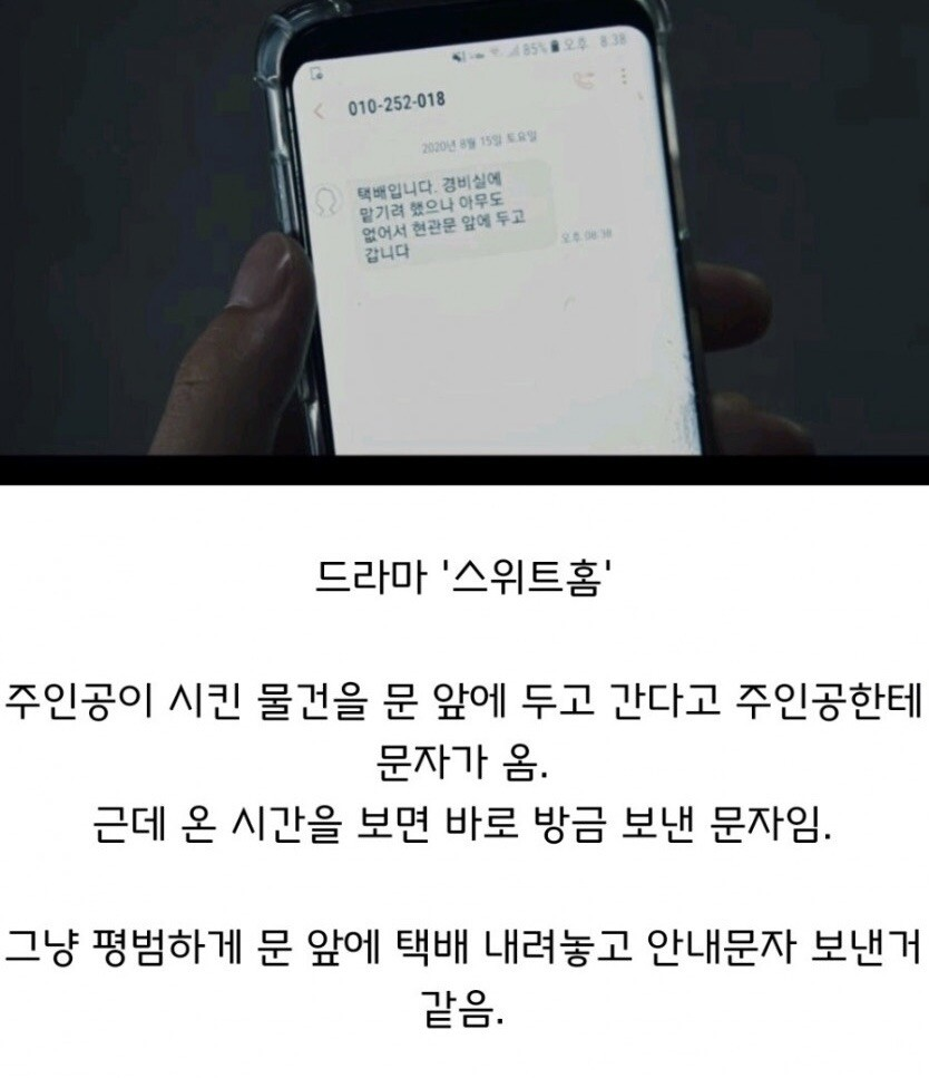 K택배가 대단한 이유 | 인스티즈