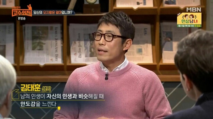 어른들이 결혼하라며 오지랖떠는이유 | 인스티즈