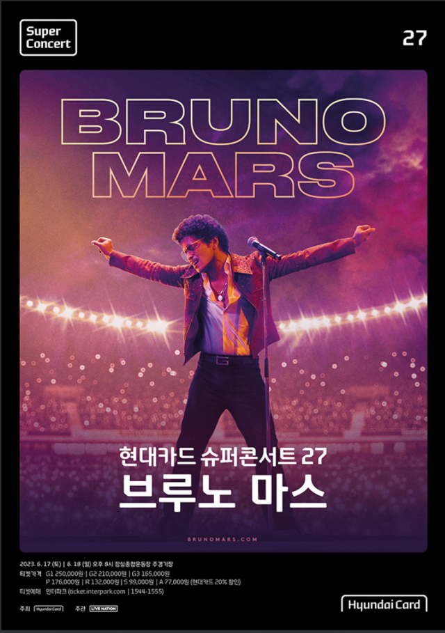 현대카드 브루노마스 기념 다시보는 레전드 | 인스티즈