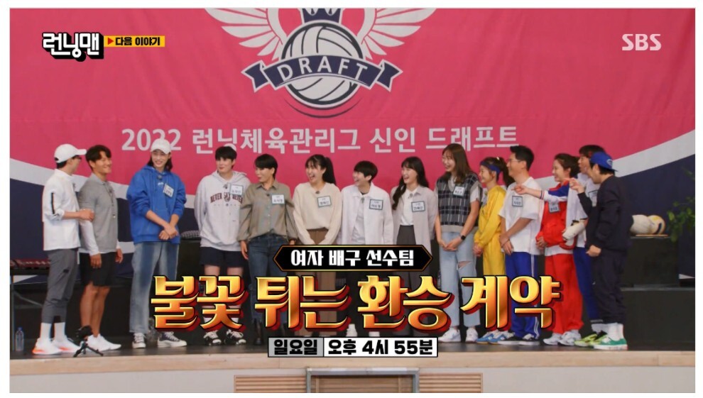런닝맨 다음주 레전드 나올 것 같은 특집 그리고 특급게스트 | 인스티즈