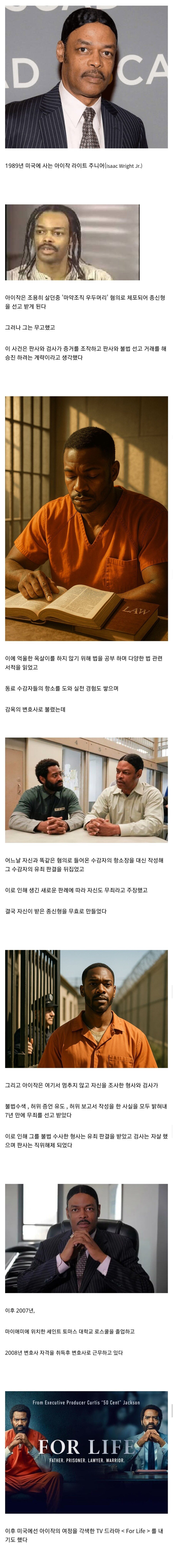 감옥에서 7년동안 법 공부해 검사 자살시킨 남자.jpg | 인스티즈