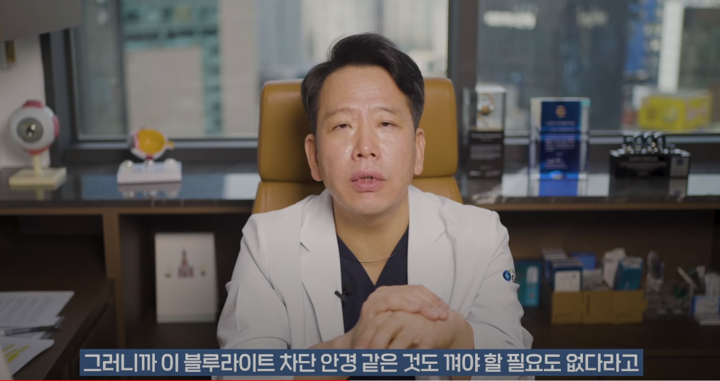 안과의사의 블루라이트 차단안경에 대한 생각 | 인스티즈