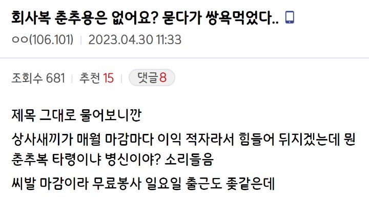 사람들이 중소기업에서도 경력을 쌓기 힘들어 하는 이유.jpg | 인스티즈