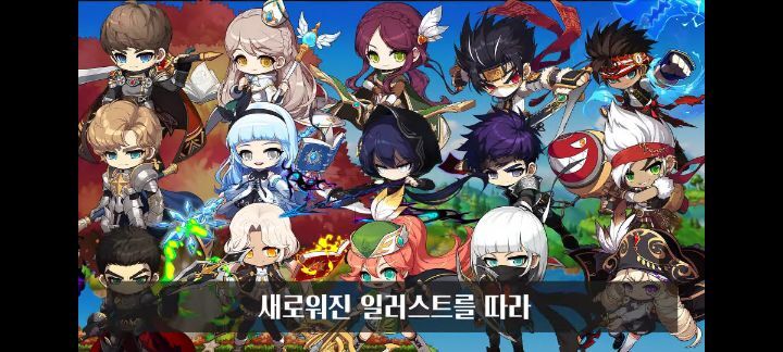 메이플스토리 신규 모험가 일러스트처럼 코디하기 | 인스티즈