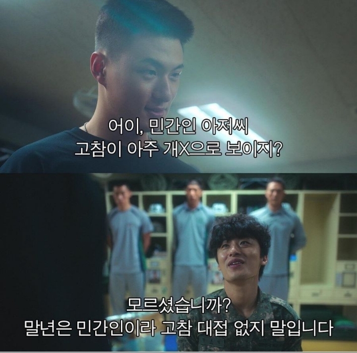 D.P에서 미필이면 이해못하는 장면.jpg | 인스티즈