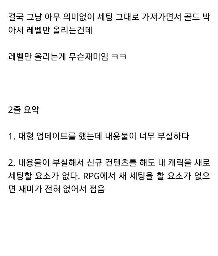 로스트아크) 진짜 고인물 입장에서 적는 이번 업데이트 보고 로아 접게 된 이유 | 인스티즈