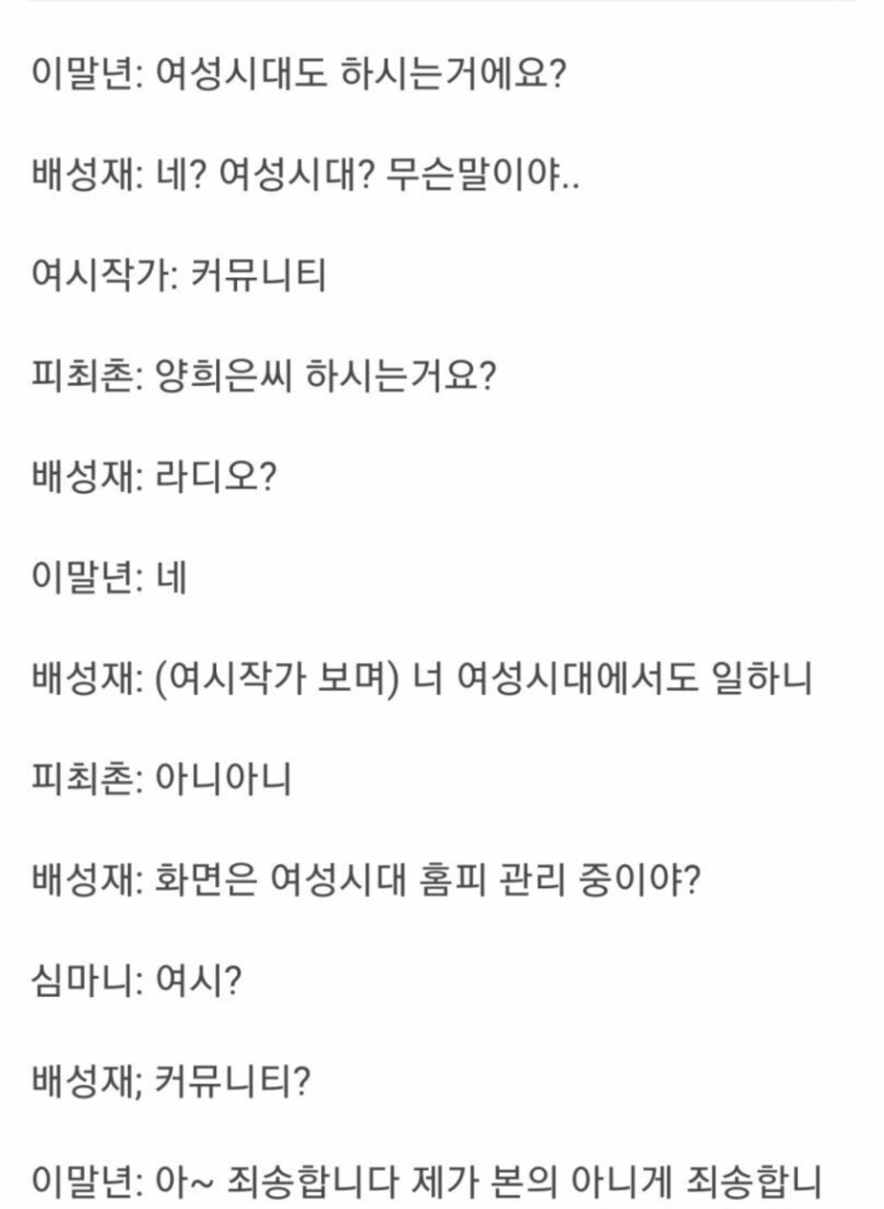 여시가 침착맨을 싫어하는 이유 | 인스티즈
