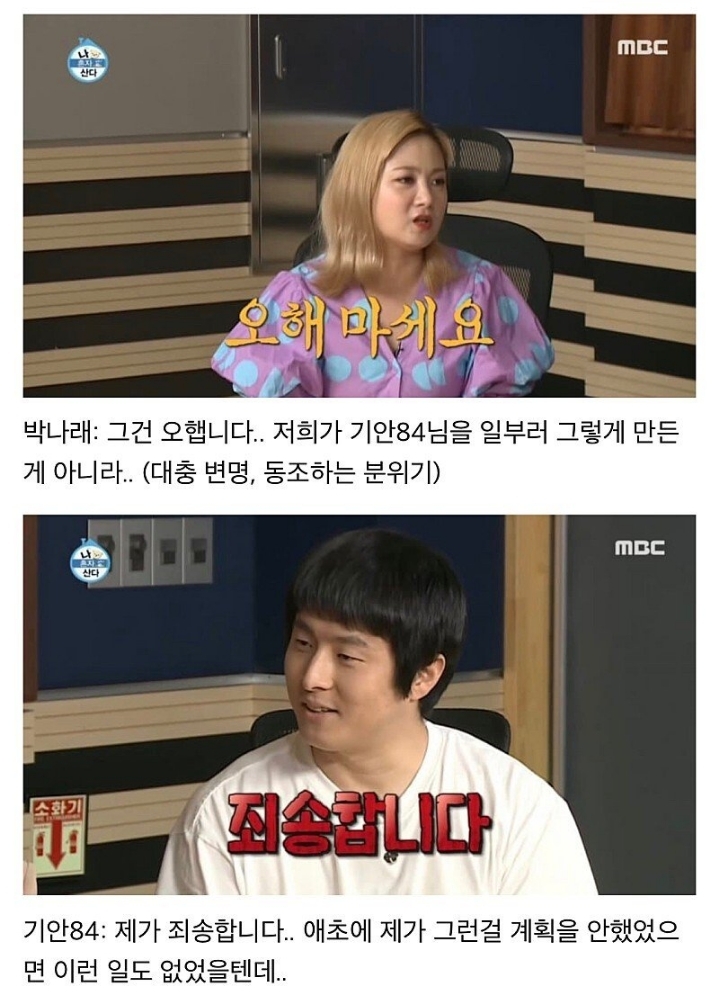 다음주 나혼산 스포 | 인스티즈