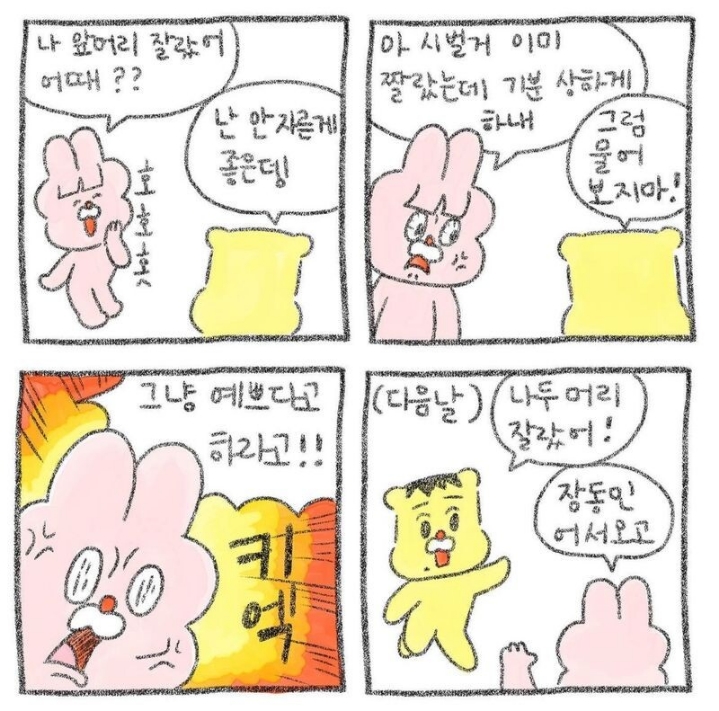진짜 매운맛 커플 | 인스티즈