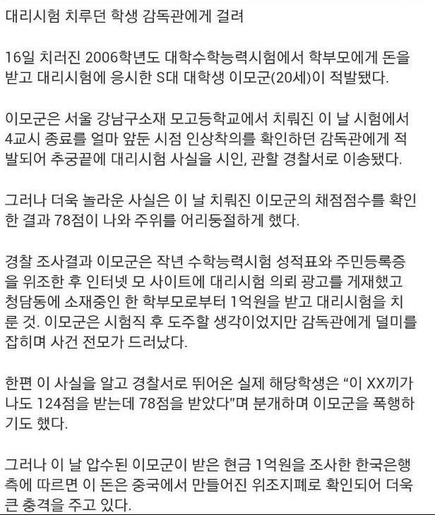 속고 속이는 수능 레전드.jpg | 인스티즈