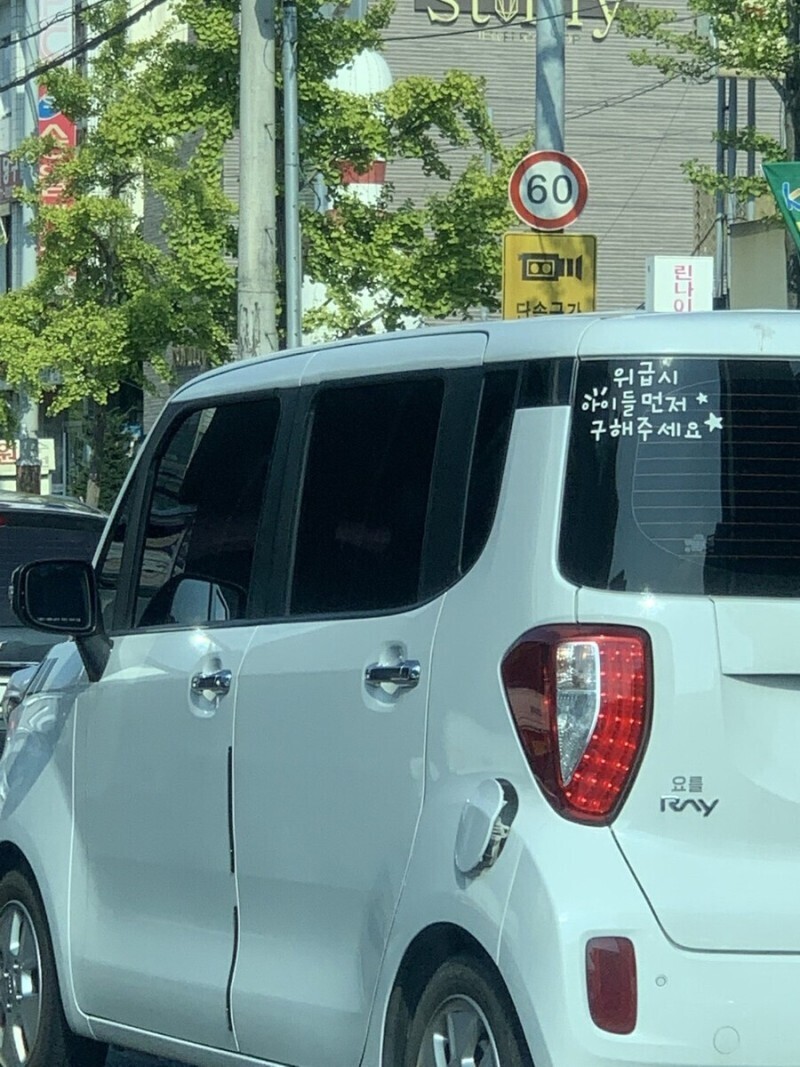 도로에서 소소한 재미를 주는 레이.jpg | 인스티즈