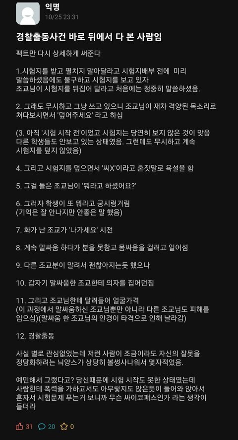 기말고사에 정신나간 대학생....이긴한데 우리가 알던 느낌은 아님.... | 인스티즈
