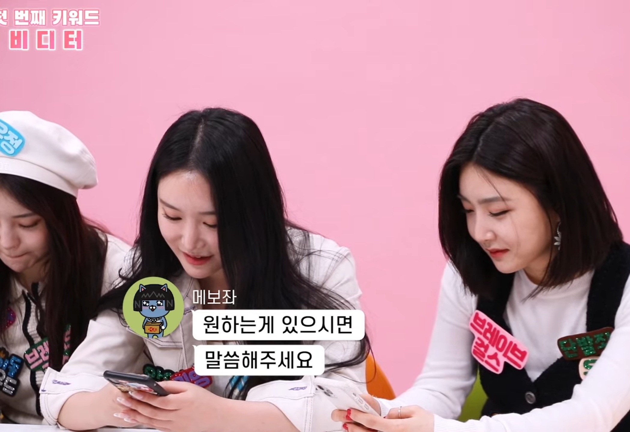 브레이브 걸스와 유튜버 비디터님 카톡 대화내용.jpg | 인스티즈