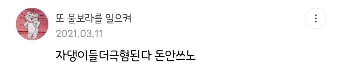 ???: 브레이브걸스 군인팬들 참 쓸모없다 ㅉㅉ | 인스티즈