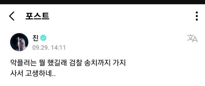악플러 현타 오게 하는 반응 레전드.jpg | 인스티즈