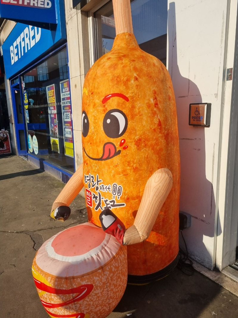 영국 명량핫도그 | 인스티즈