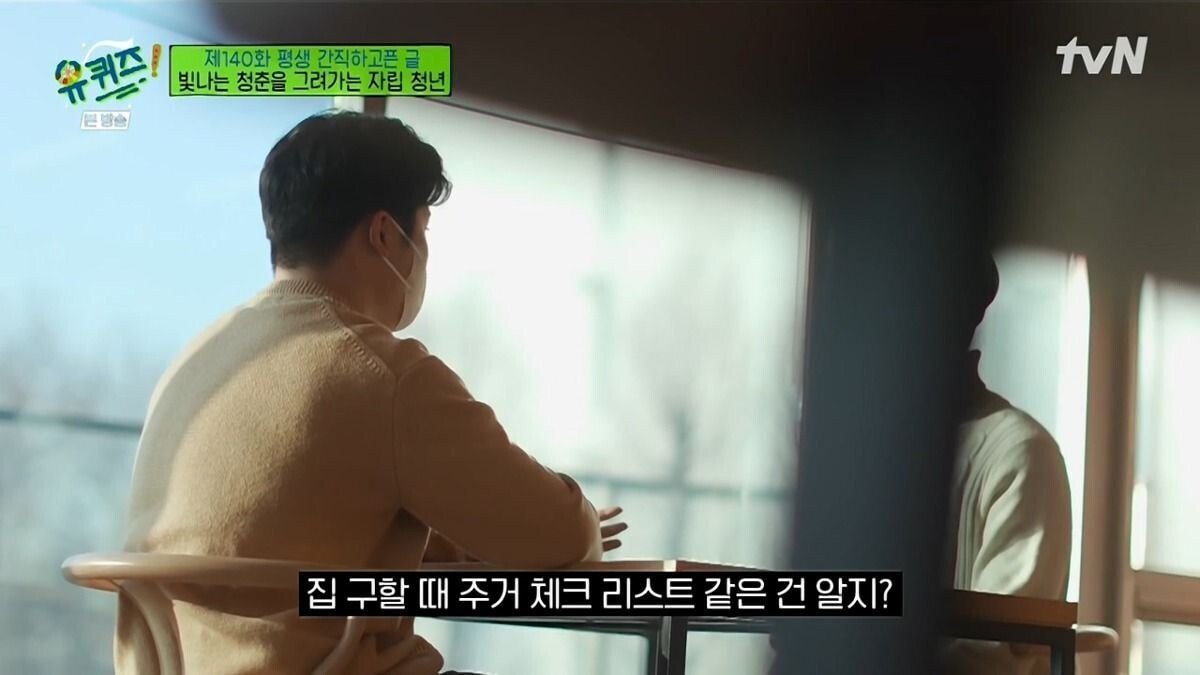 [유퀴즈] 보육원 출신이 말하는 사회에서 홀로서기의 어려움.JPG | 인스티즈