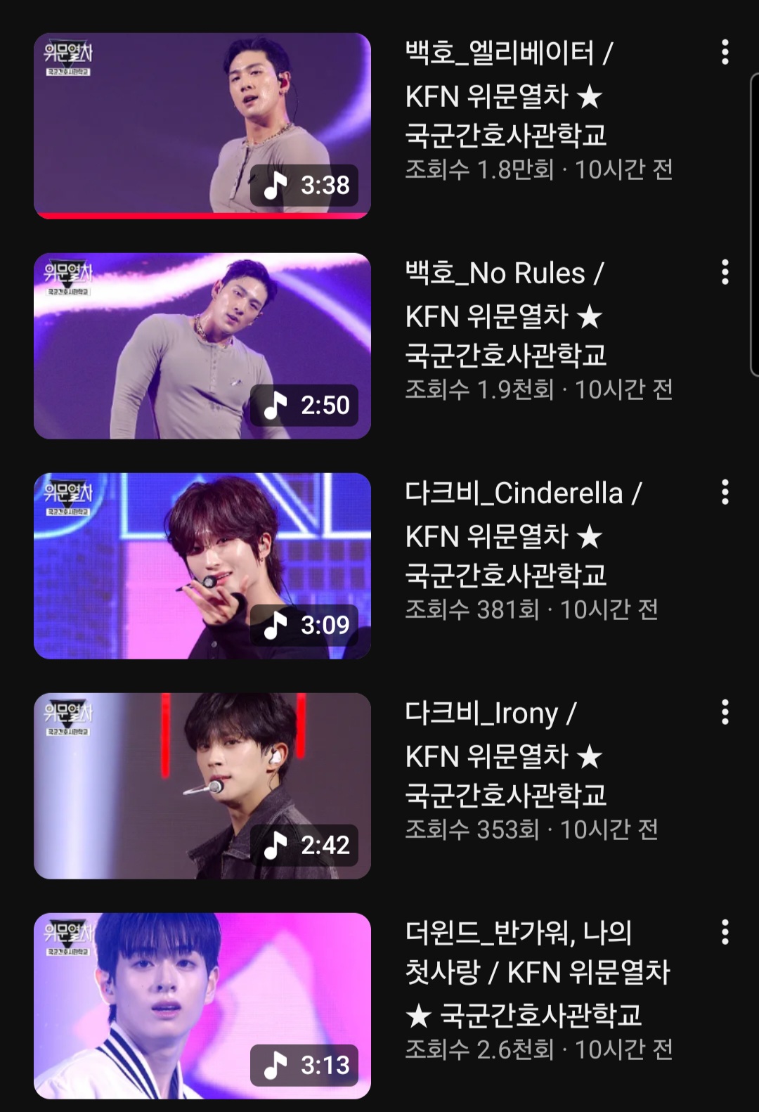 뭔가 이상해보였던 위문열차 라인업 | 인스티즈