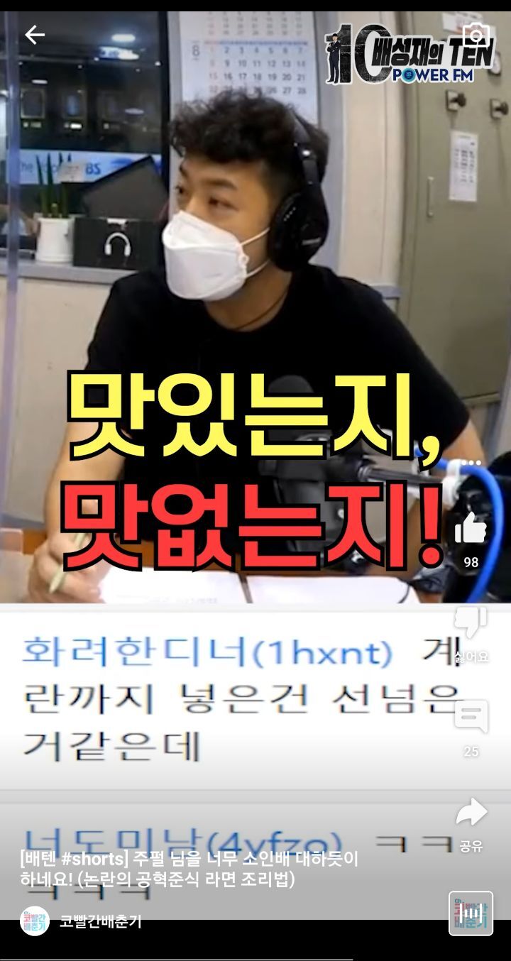 라면 요상하게 끓이는 주호민 | 인스티즈