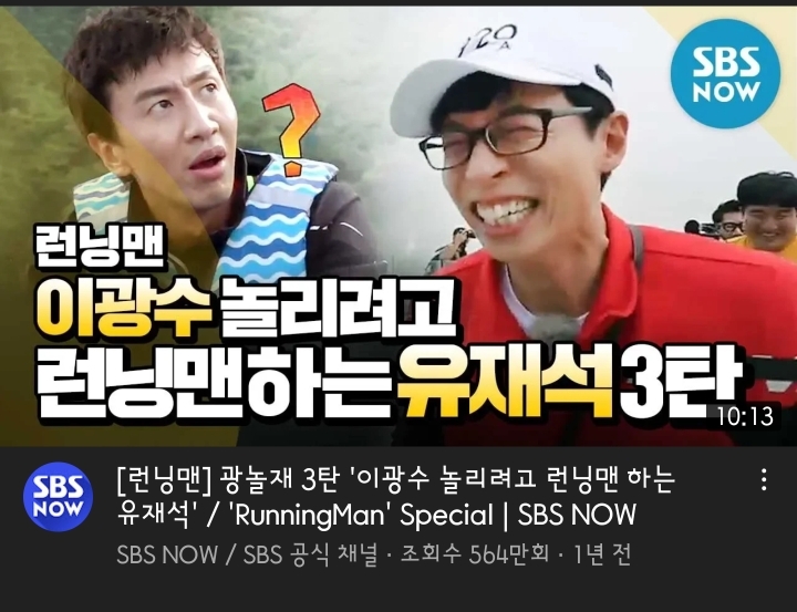 요즘 어린이들이 유재석을 접하는 곳.jpg | 인스티즈