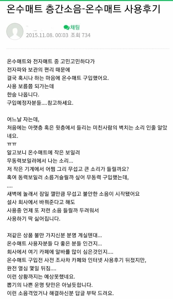 쓰는 사람들은 층간소음 없을거라 생각하고 쓰는 물건들.jpg | 인스티즈