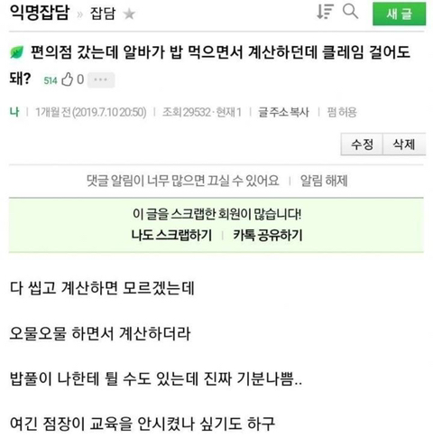 인터넷에 떠도는 자극적인 글들 실체.jpg | 인스티즈
