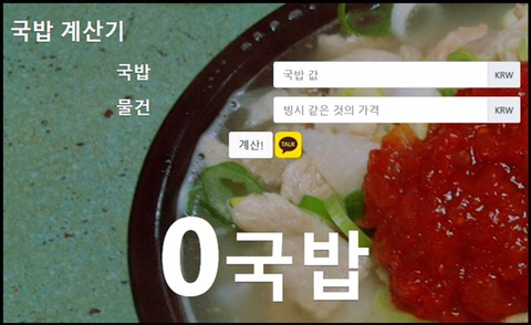 이과생들 빨리 만들어야 하는 음식 | 인스티즈