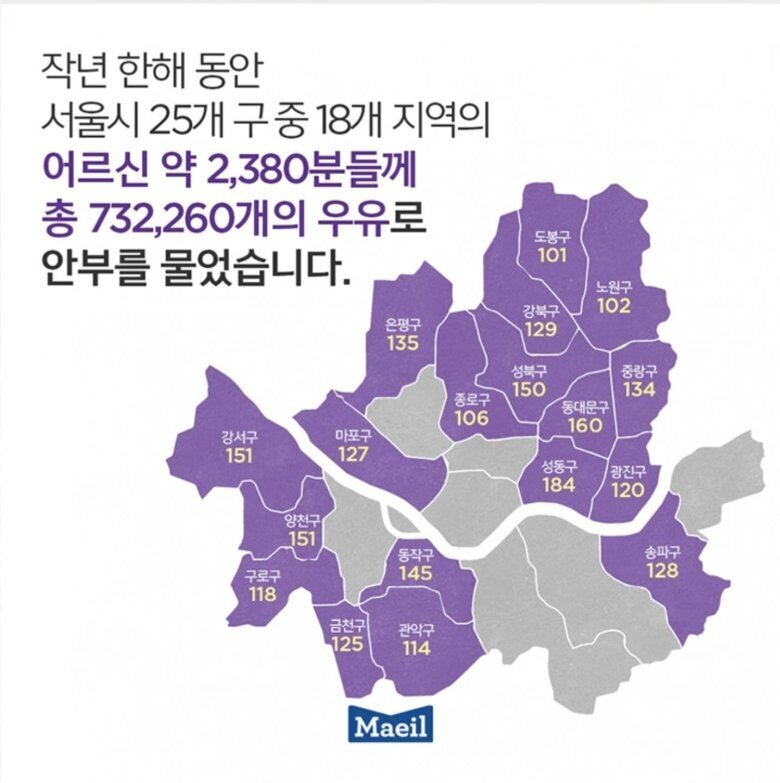 매일유업이 진행하는 사회적 사업.jpg | 인스티즈