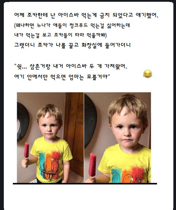 아이스삼촌 이미지