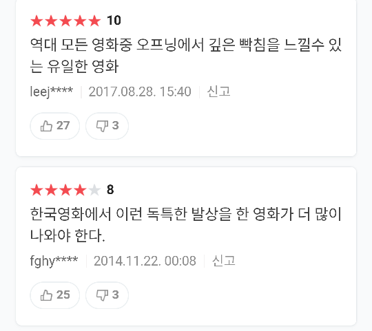 세계관 하나는 기가 막혔던 한국 영화 gif | 인스티즈