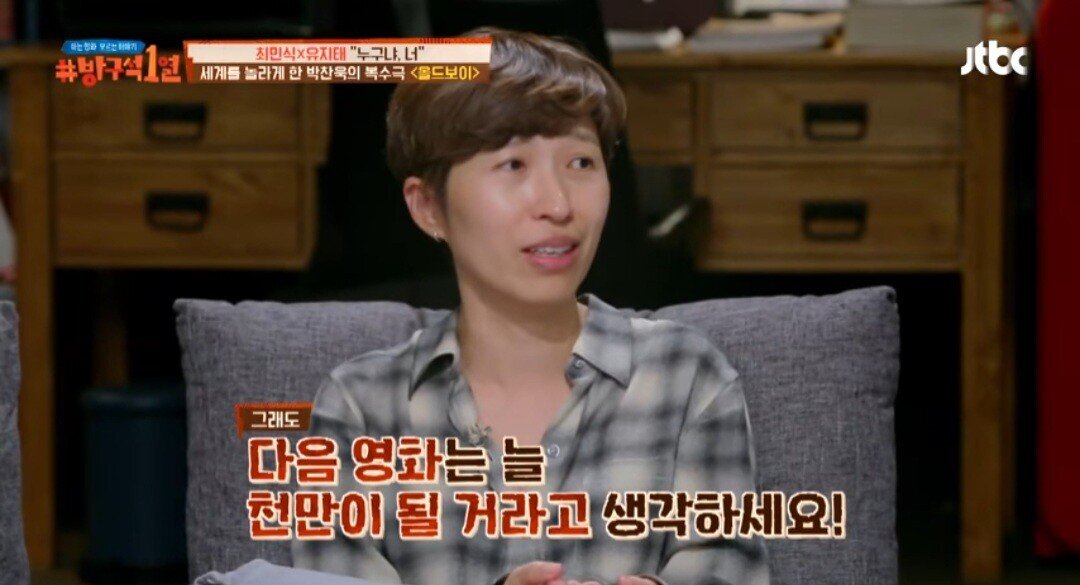 박찬욱 감독이 천만영화가 없는 이유.jpg | 인스티즈