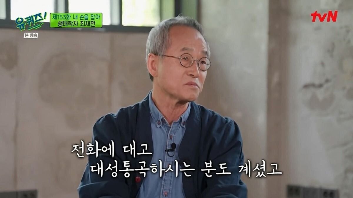 [유퀴즈] 대한민국 호주제 폐지에 결정적 역할을 한 생태학자.jpg | 인스티즈