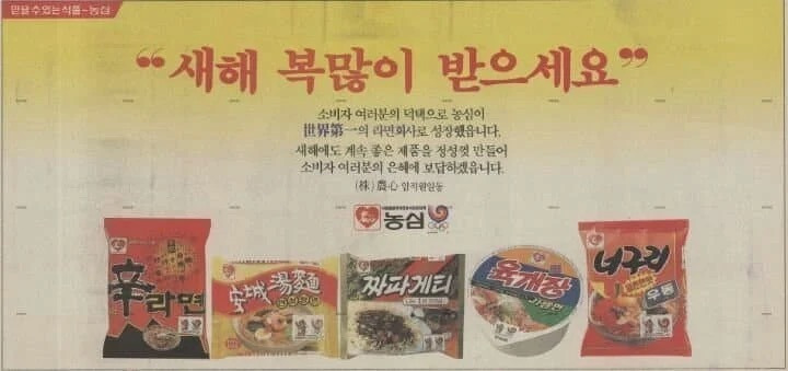 37년 전 농심 인기라면 라인업 | 인스티즈