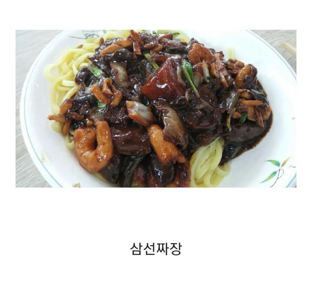 짜장면 선호도 원탑은? | 인스티즈