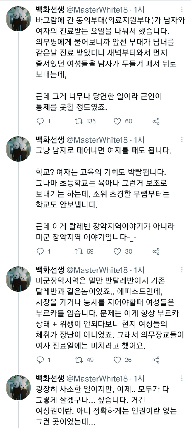 아프간에서 미군한테 이를 가는 이유 | 인스티즈