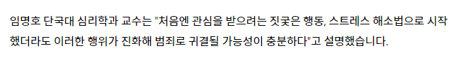 심리학자가 말하는 눈사람을 부수는 행위의 이유 | 인스티즈