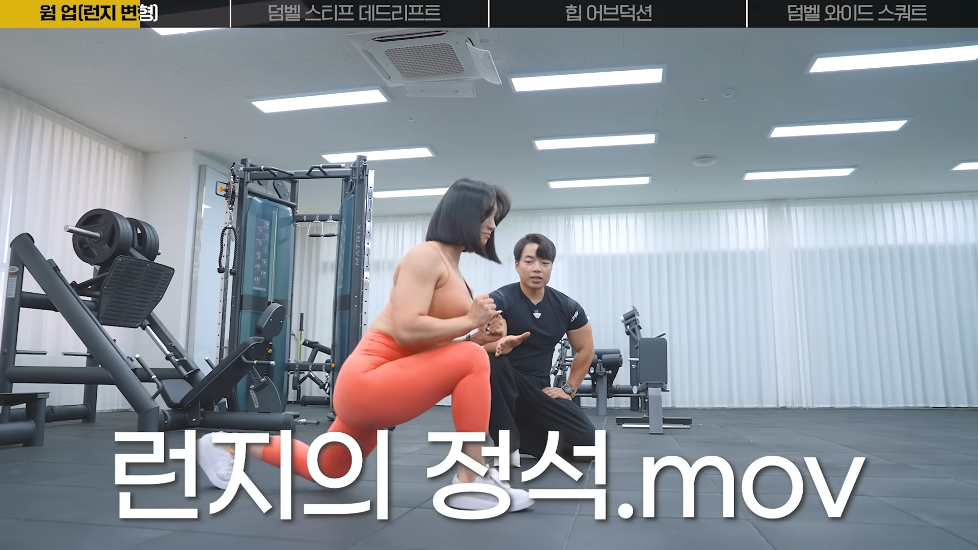 헬스초보, 눈치 보지말고 따라하세요!! 하체 덤벨&기구 순서+사용법+반복수 [하체루틴] | 인스티즈