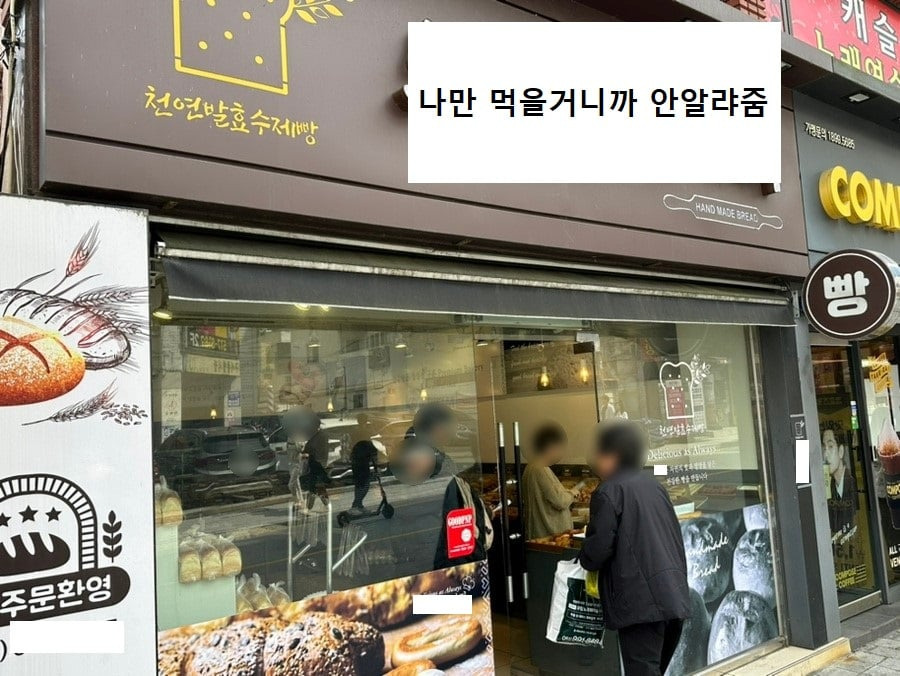 가성비 지리는 어느 동네 빵집 | 인스티즈