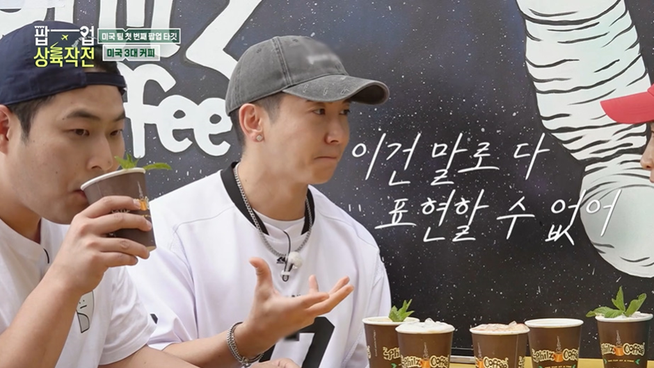박세리가 한국 팝업스토어에 1순위로 입점 시킬거라는 미국의 한 커피 브랜드.jpg | 인스티즈