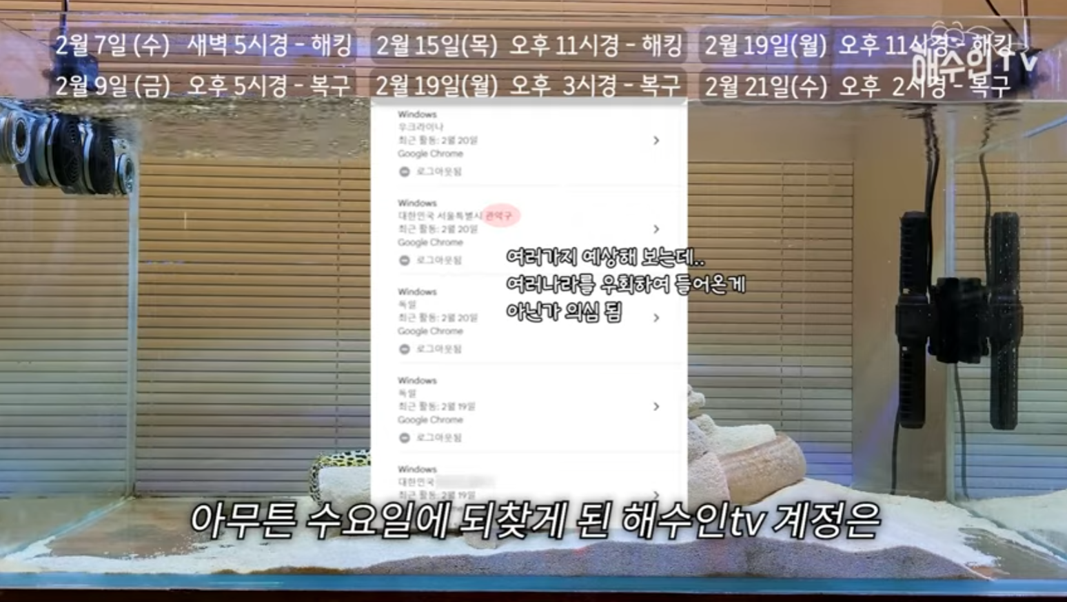 유튜브 계정이 3번이나 해킹 당한 이유 | 인스티즈