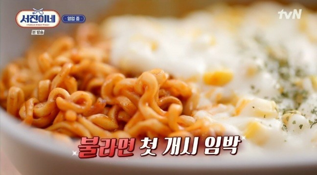 서진이네 불라면.jpg | 인스티즈