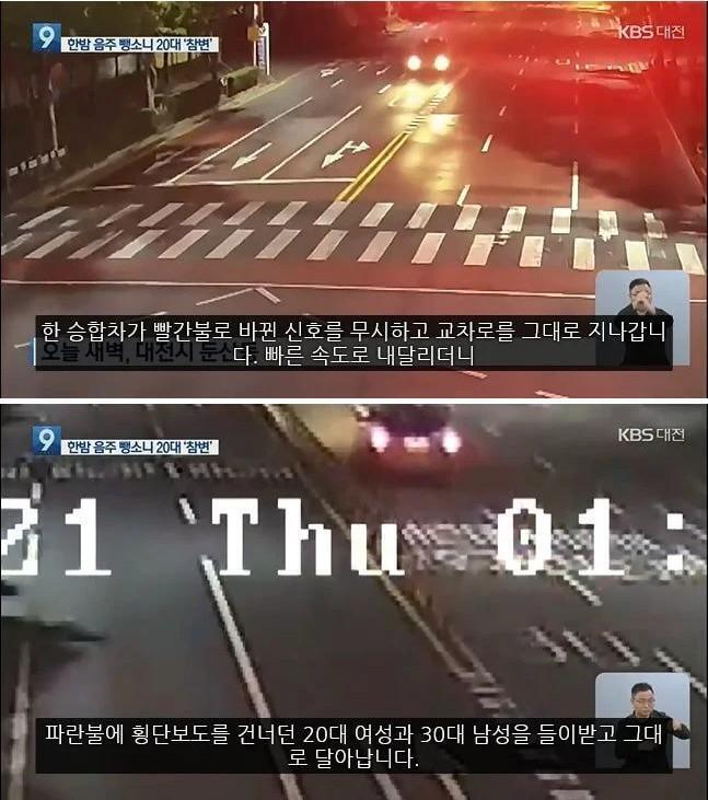 알바 후 택시비 아끼려고 집으로 걸어가던 대학생 음주 차량에 치여 숨져 | 인스티즈